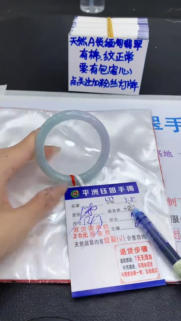 翡翠手镯未镶嵌1