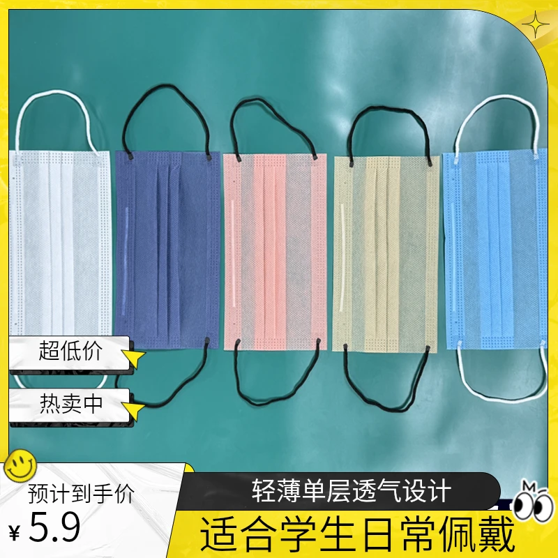 一次性独立口罩薄款单层透气学生防柳絮一层正规一次性独立口罩
