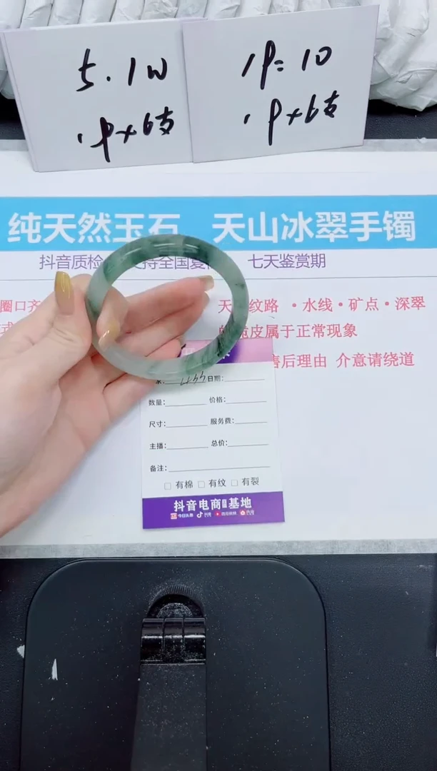 石英质玉手镯未镶嵌433