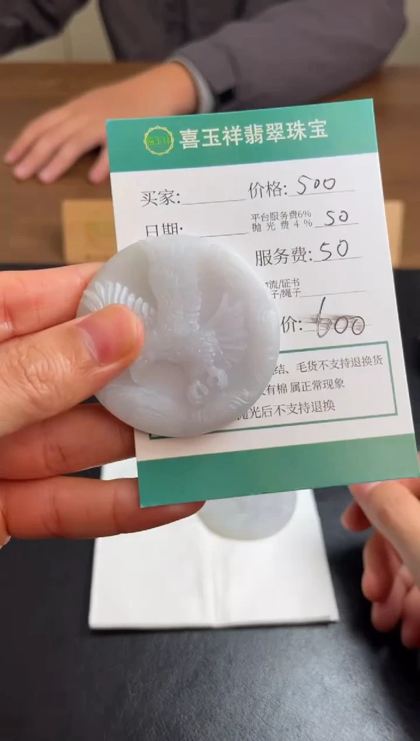 【闪购商品】定制翡翠未镶嵌翡翠