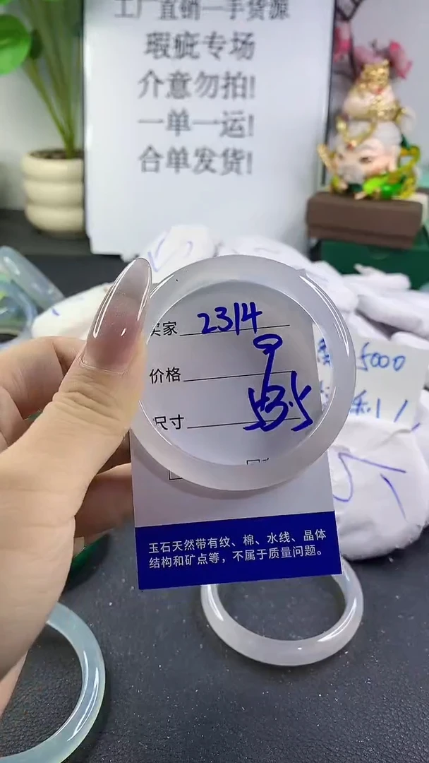 手镯玛瑙/玉髓未镶嵌2314