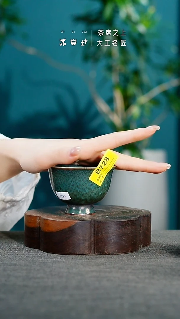 神垕钧瓷 精品瓷器 园B728