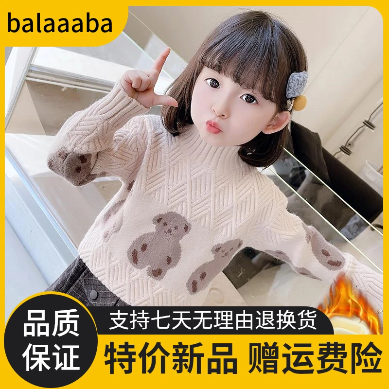 YeeHoO/英氏女童套头毛衣秋冬装2025新款儿童洋气加厚女孩保暖时