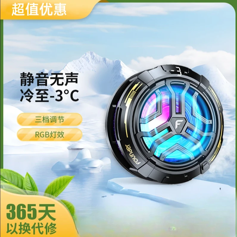 正方手机散热器磁吸静音半导体散热器平板降温神器电竞S2