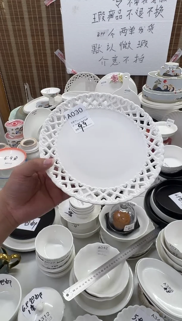 摆件A030          8"镂空盘