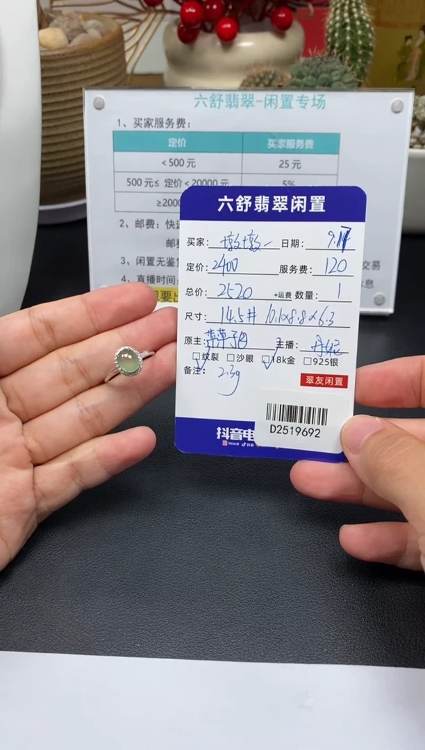 颈饰18K金镶嵌翡翠墩***妹D2519692