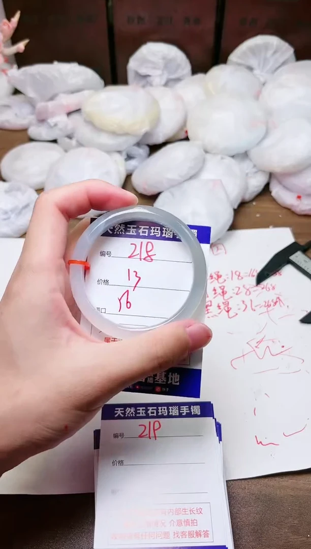 手镯玛瑙/玉髓未镶嵌218