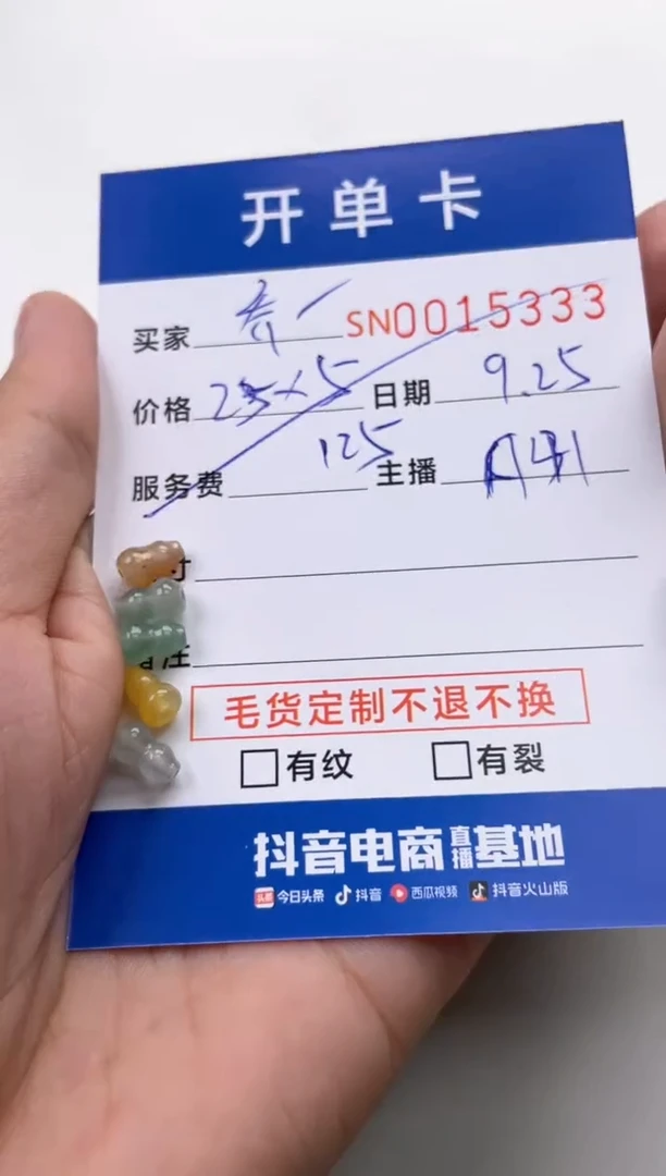 颈饰未镶嵌翡翠乔*?00015333