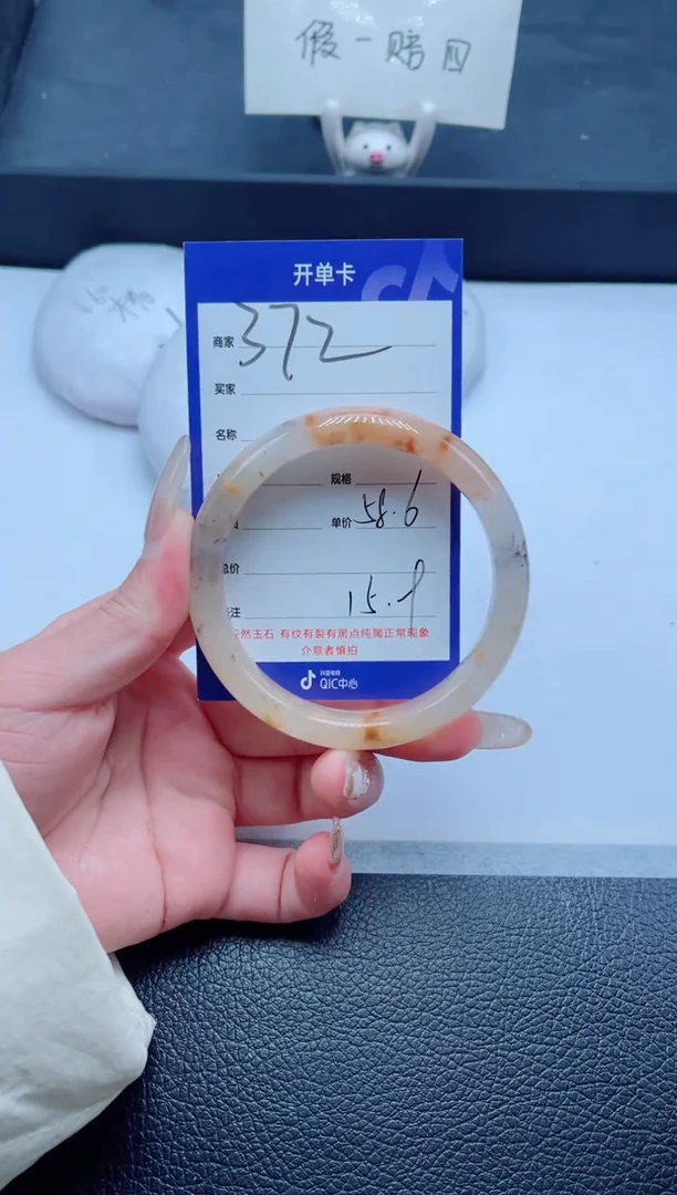 未镶嵌手镯石英质玉372-58
