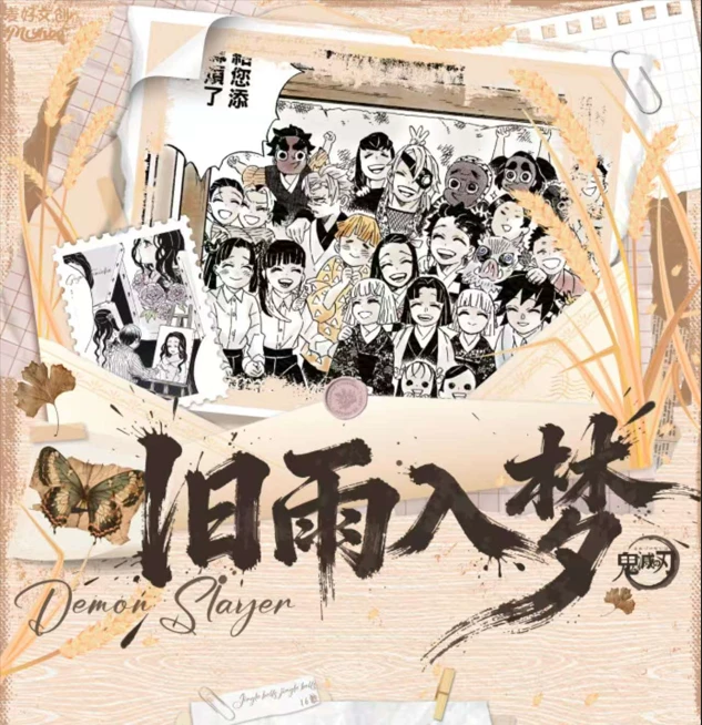 【麦好文创】-鬼灭之刃亚克力系列收藏盲盒（默认代拆）