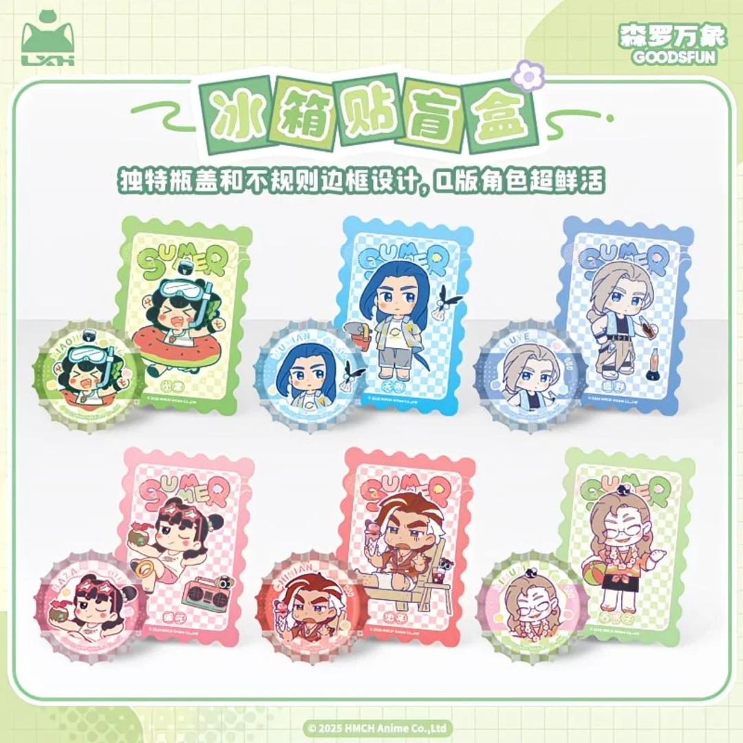 森罗万象罗小黑战记2正版授权夏日大作战吧唧冰箱贴盲盒周边