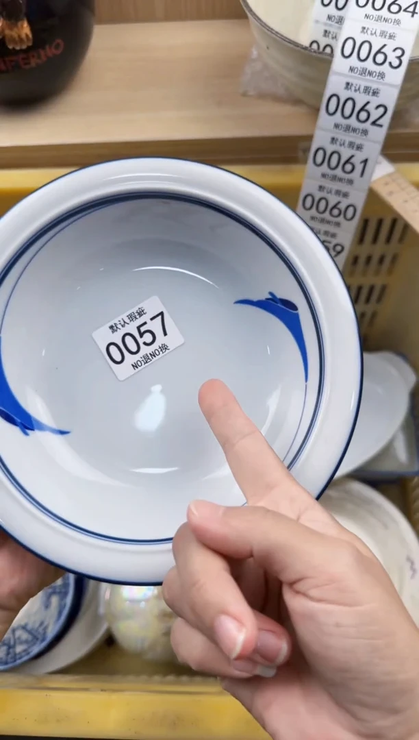 057回流瓷器，默认微瑕，18包邮