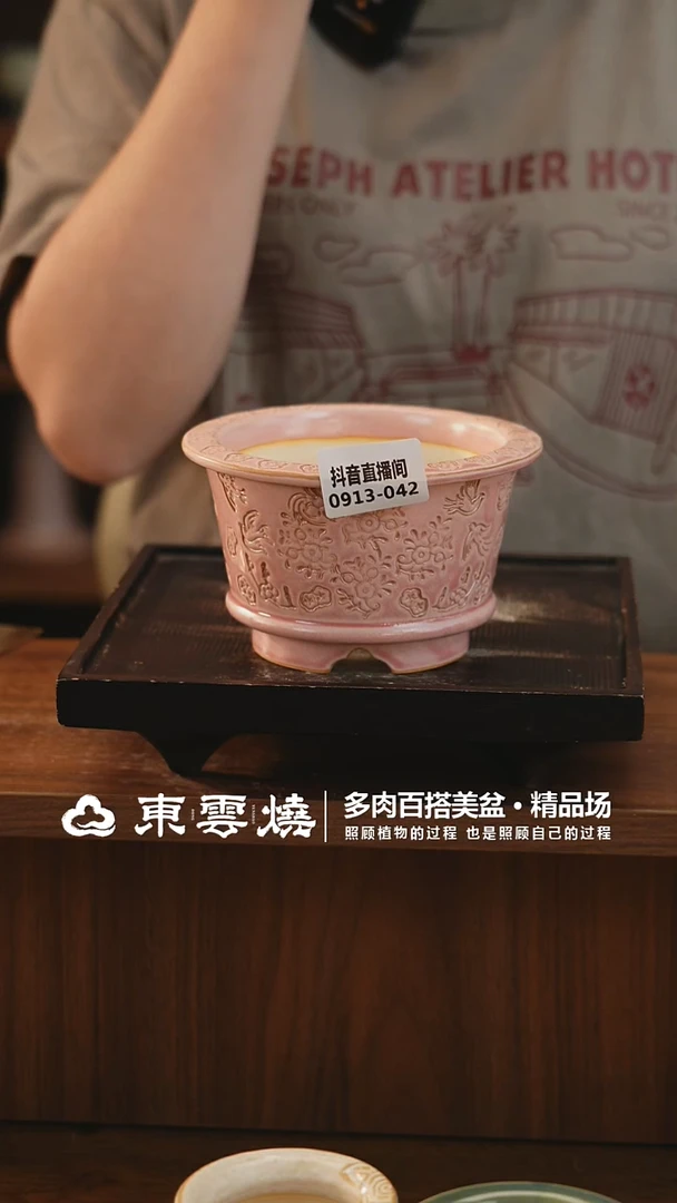 0913-042C瓦盆内口10