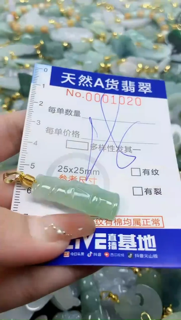 颈饰未镶嵌翡翠天然A货翡翠