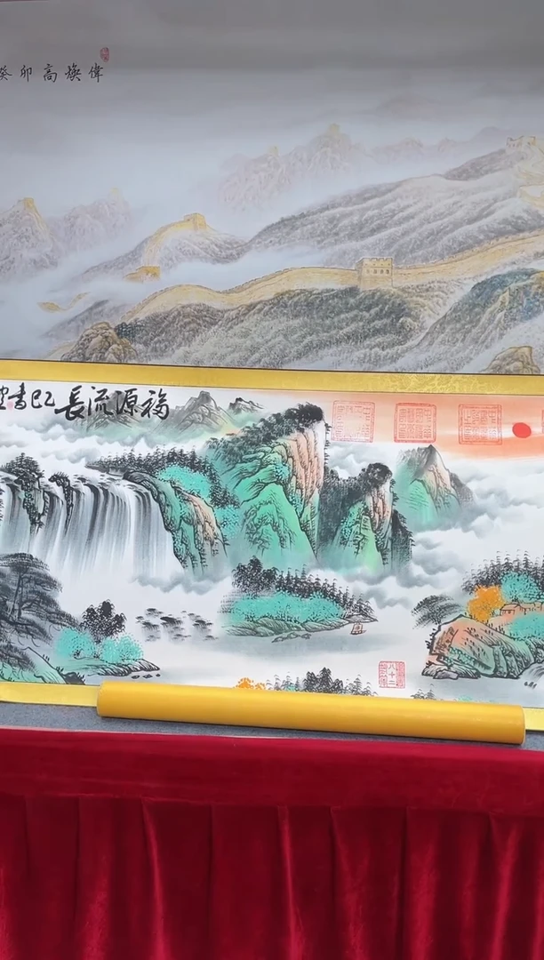 书法崔书体-福源流长-精品书画