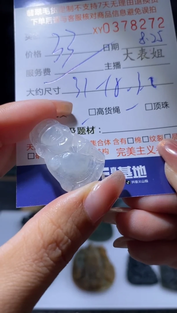 颈饰未镶嵌翡翠翡翠378273