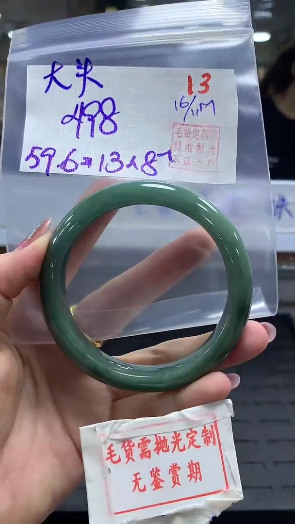 未镶嵌定制翡翠大*文13毛货需精细抛光+ 大头文+498元