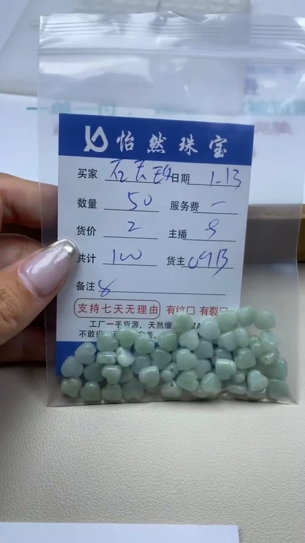 【闪购商品】翡翠手串未镶嵌石玉玫卡8（50/2）