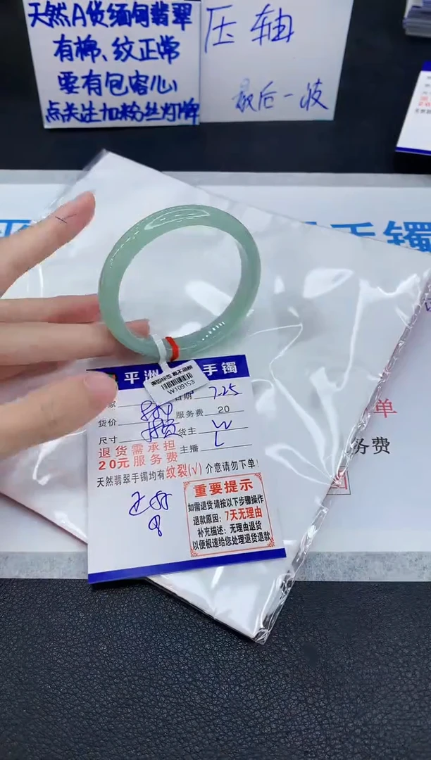 未镶嵌手镯翡翠1
