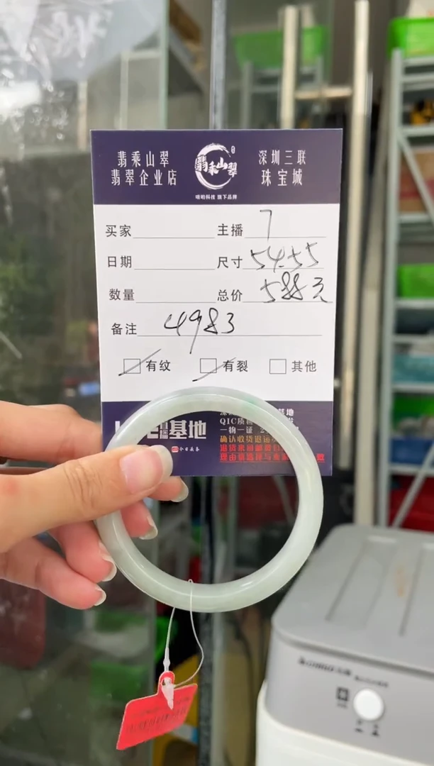 未镶嵌手镯翡翠Q 54正圈 4983