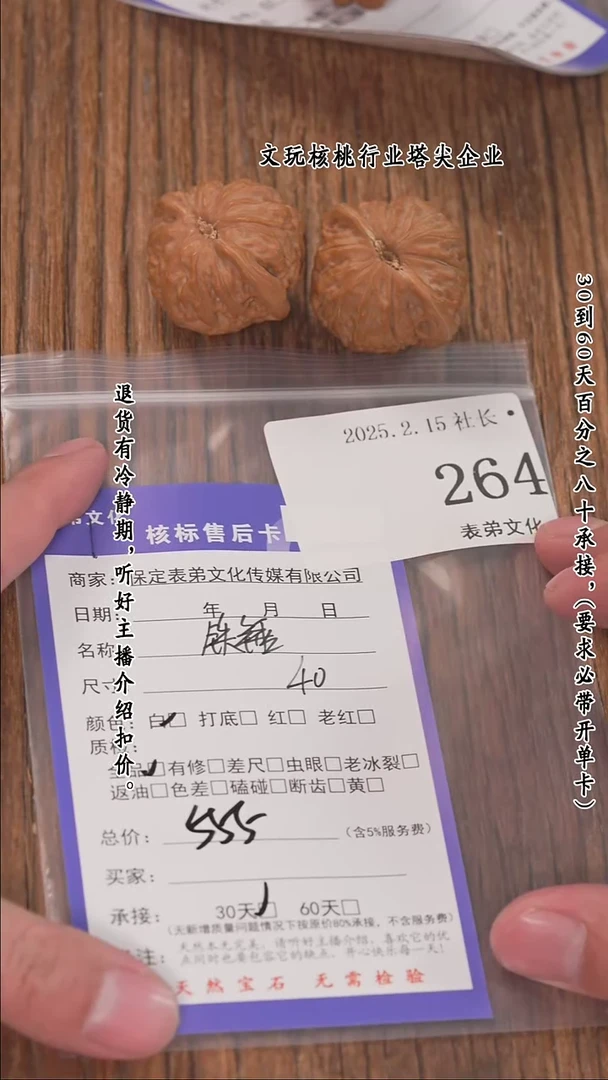 【闪购商品】文玩核桃把件264铁锤