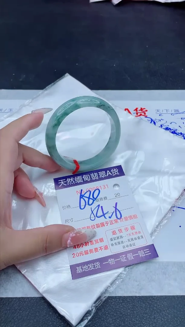 未镶嵌手镯翡翠680.00