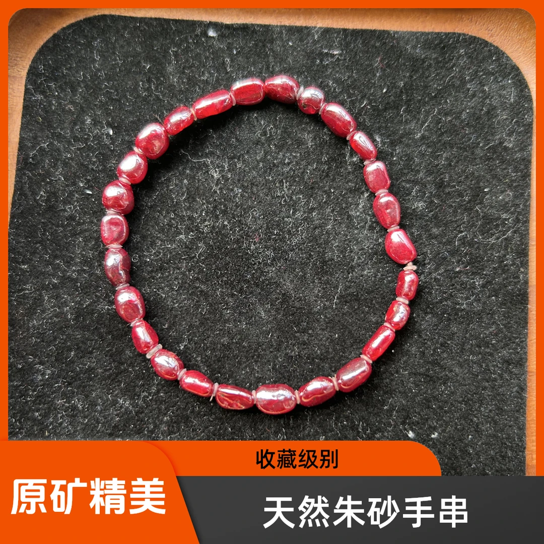 天然辰砂天然辰砂鼎红朱砂原矿随型晶体火彩全透品相收藏级手串