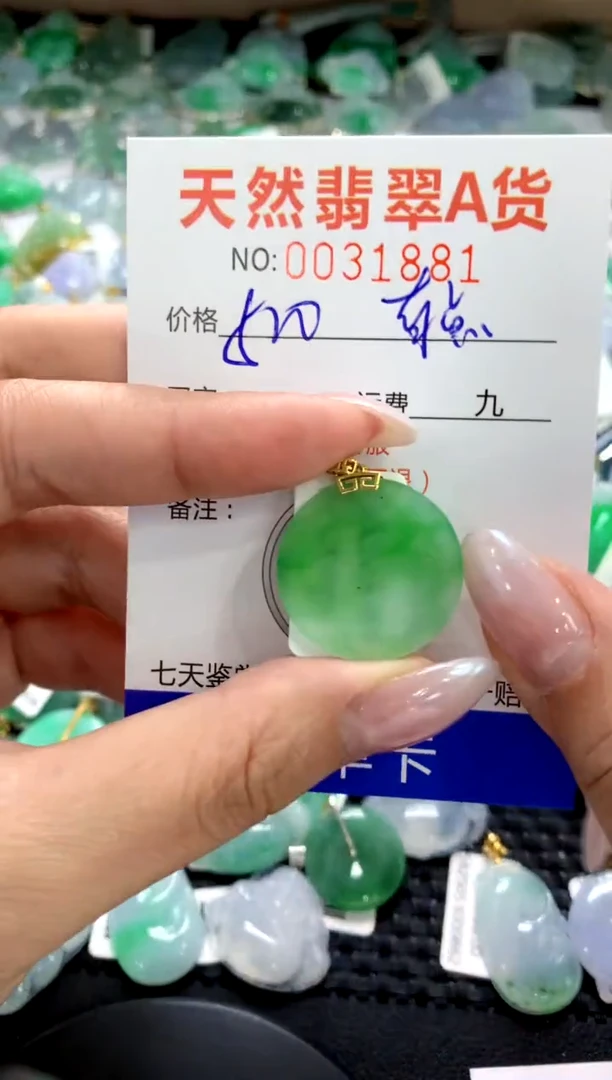 颈饰18K金镶嵌翡翠1