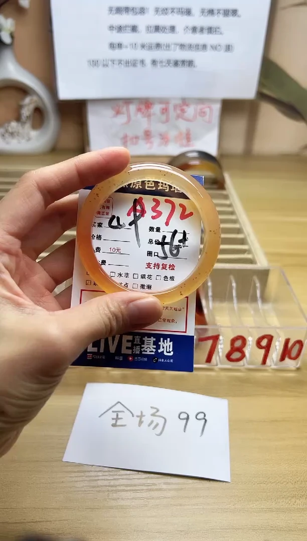 【闪购商品】玛瑙/玉髓手镯未镶嵌A372