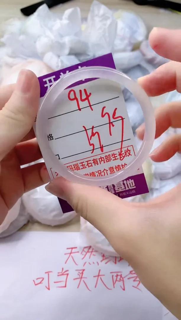 玛瑙/玉髓手镯未镶嵌94B59