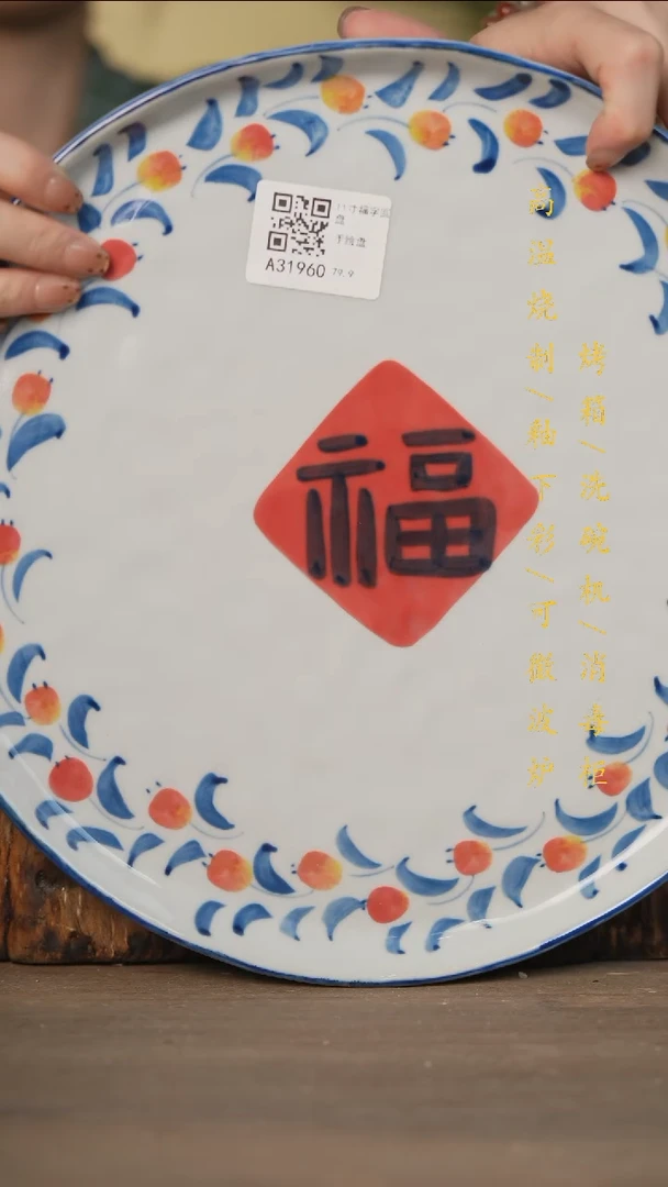 瓷片景德镇高温釉下彩可微波烤箱洗碗机