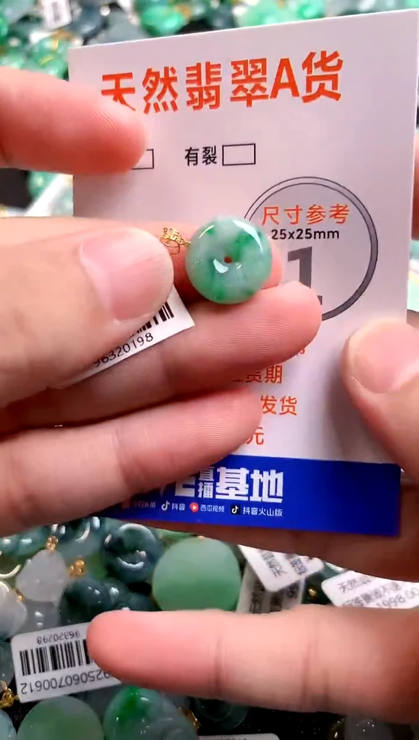 颈饰18K金镶嵌翡翠0181194959