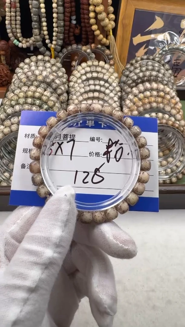 手串星月菩提星月菩提石玉料粉冰