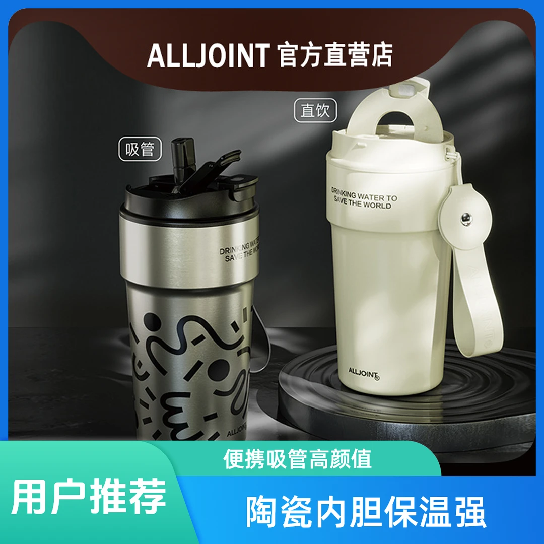 双11优仅咖啡陶瓷内胆保温杯女高颜值便携随行男吸管外带保冷水杯