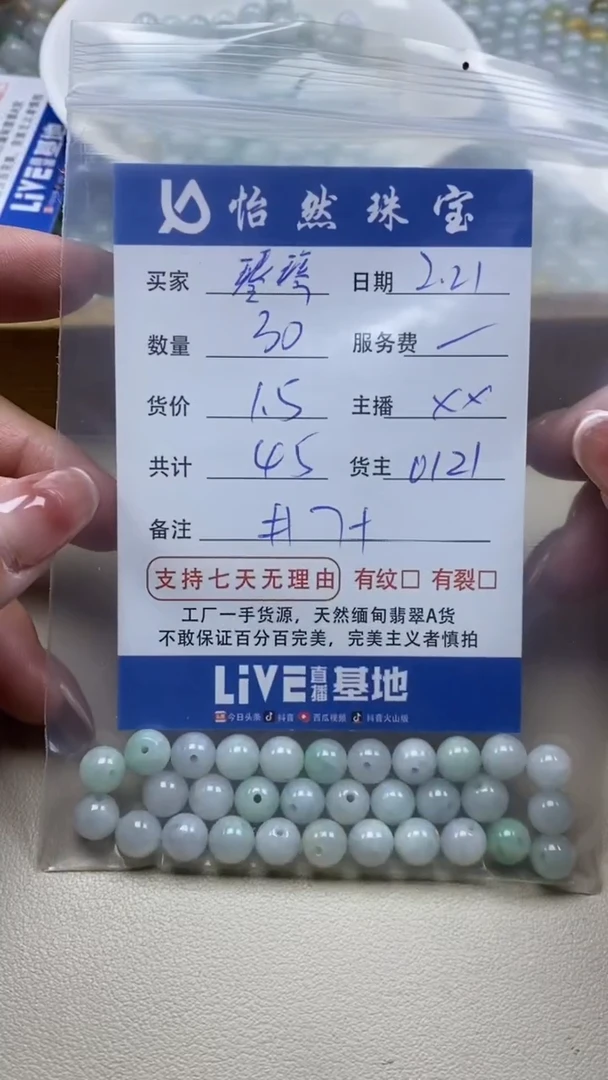 【闪购商品】翡翠手链未镶嵌卡7+（30/1.5）