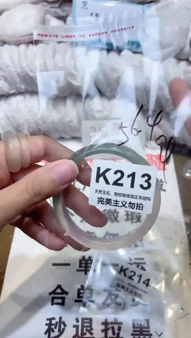 手镯玛瑙/玉髓未镶嵌56