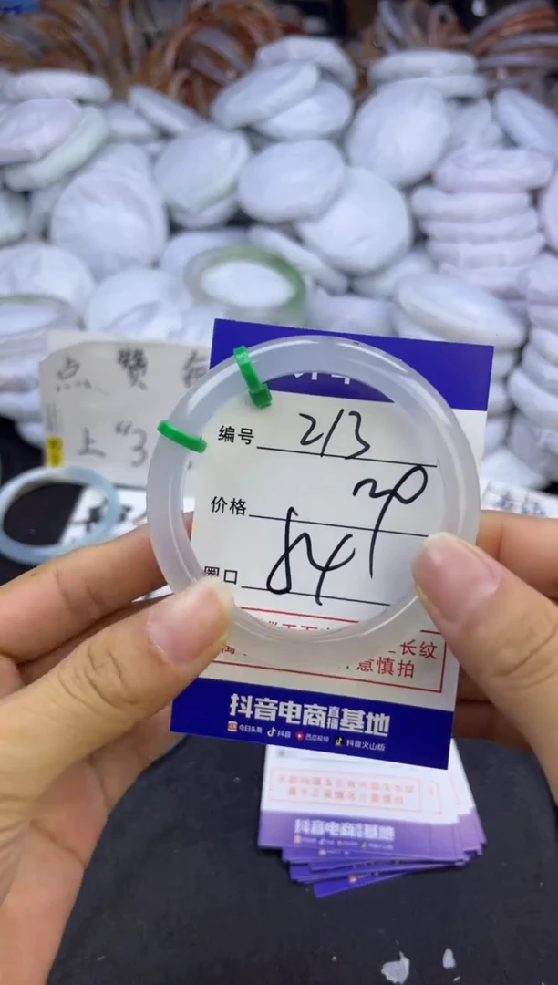 玛瑙/玉髓手镯未镶嵌213