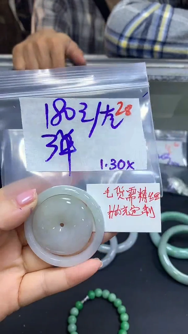 【闪购商品】定制翡翠未镶嵌毛货需精细抛光28多样挂件发1+180元
