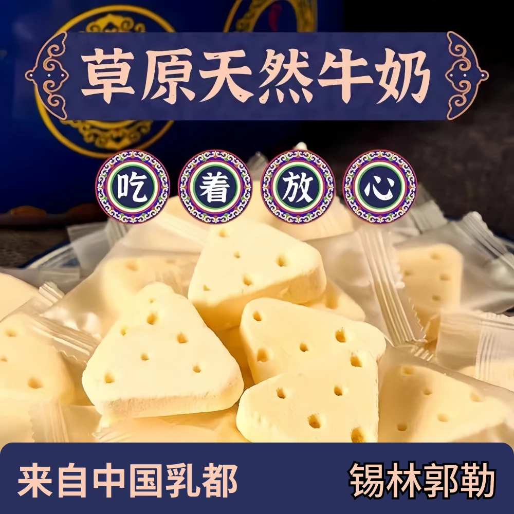 内蒙古手工鲜奶酪 锡林郭勒口感200g/罐 畅吃装免费配送到家