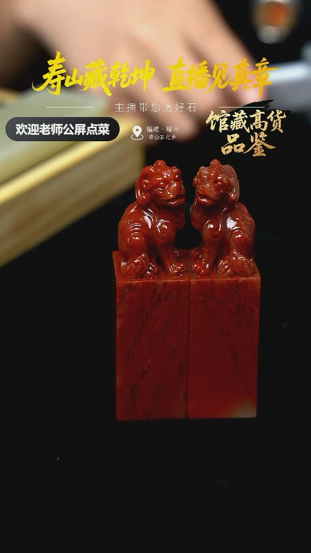 寿山石—**—水洞朱沙