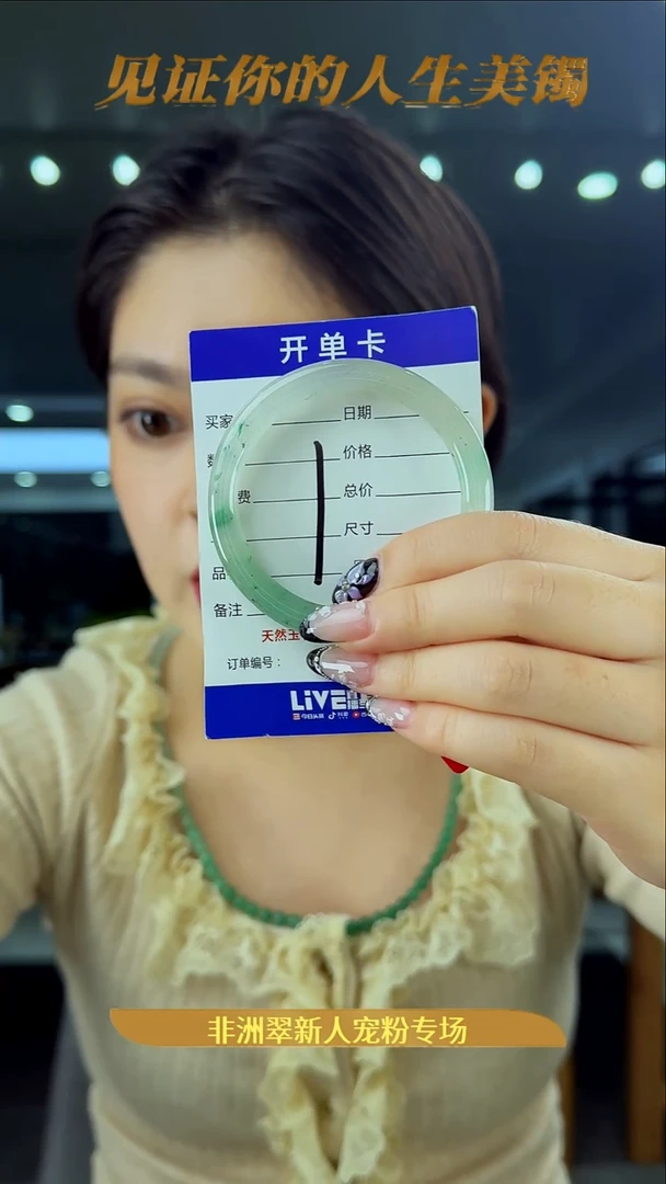 未镶嵌手镯石英质玉（非洲翠）1号
