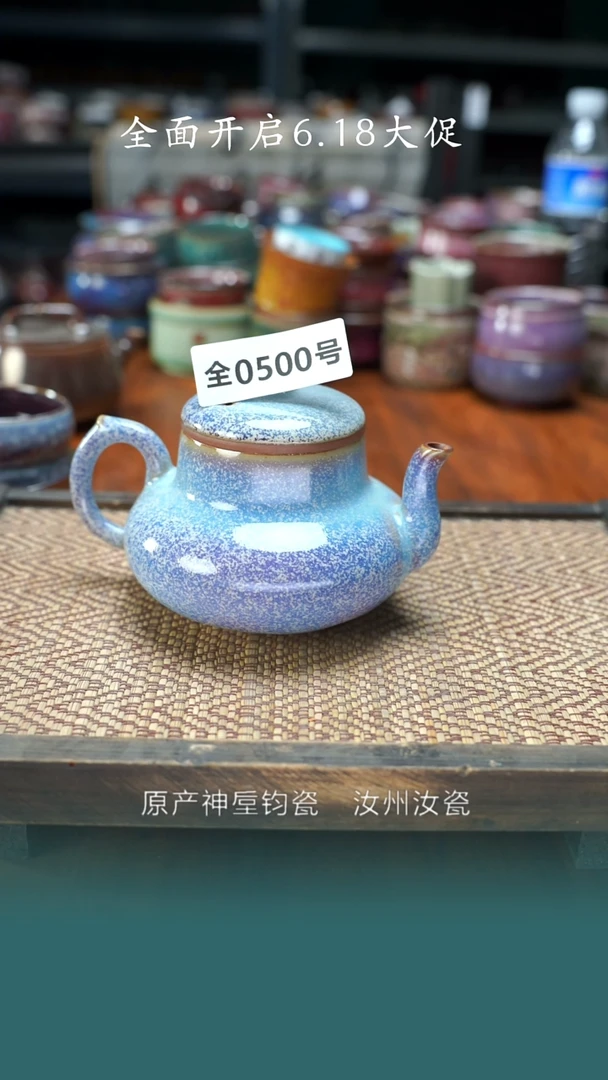 原产地手作原矿钧汝瓷500