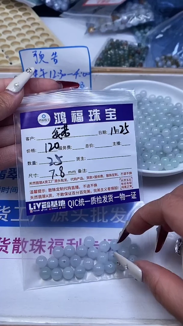 未镶嵌翡翠手饰我**风翡翠 散珠7+mm