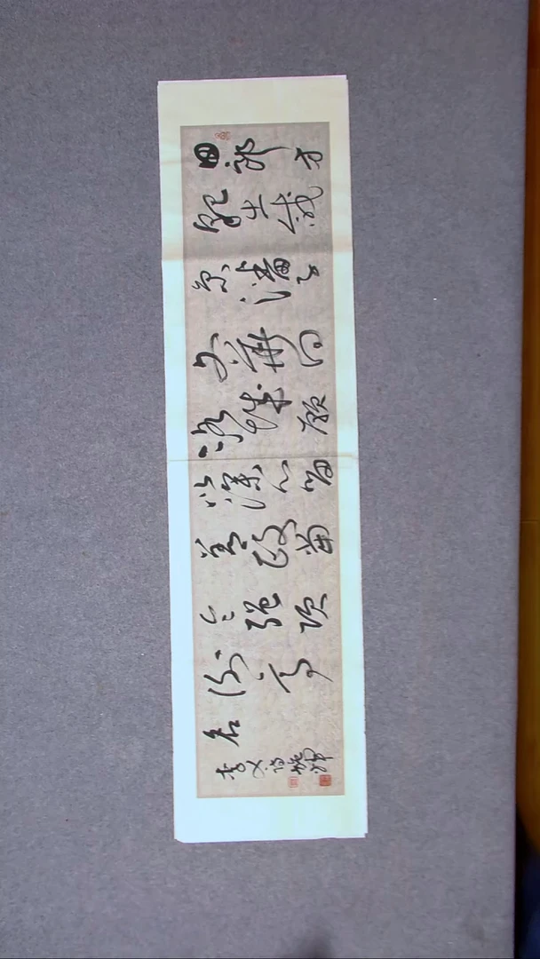 书法施辉 江西新余138*34四平尺