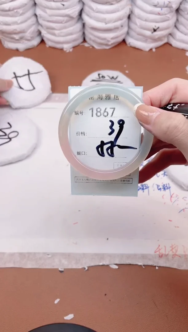 【闪购商品】玛瑙/玉髓手镯未镶嵌1867