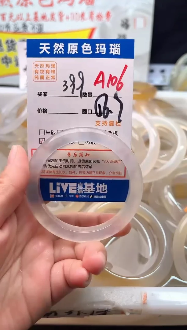 手镯玛瑙/玉髓未镶嵌A106