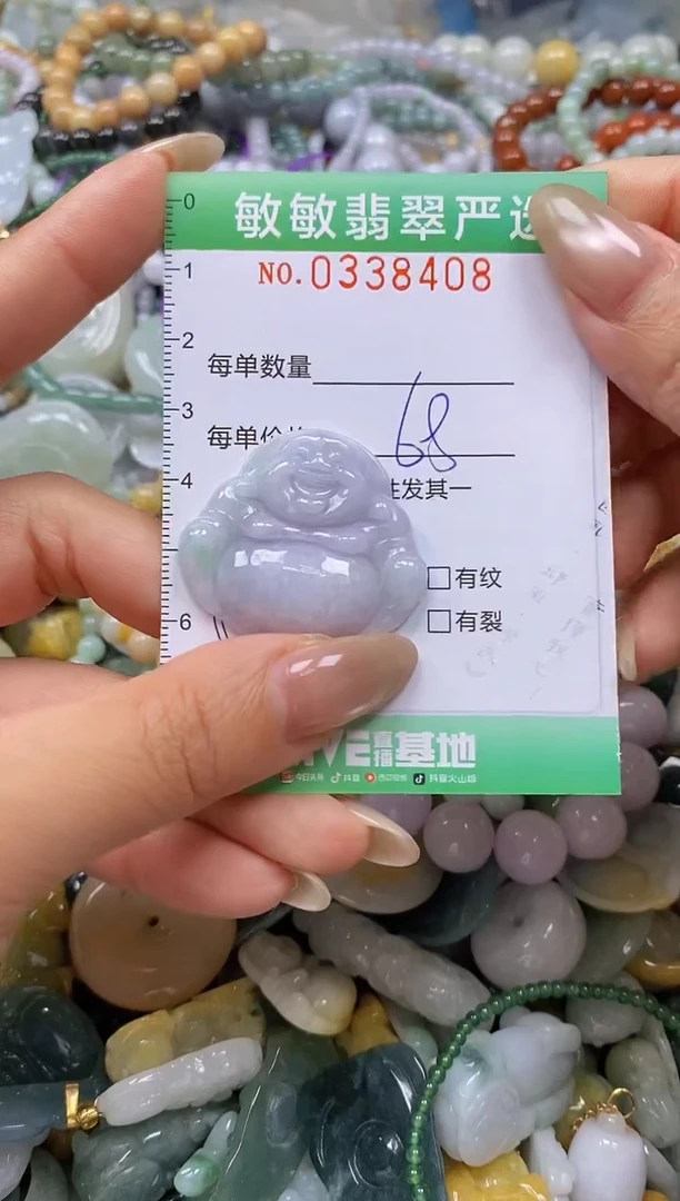 颈饰未镶嵌翡翠闪购0338408
