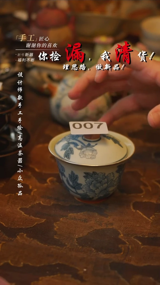 陶吾二造物——007