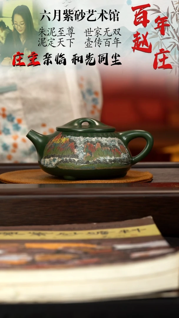 宜兴紫砂六月茶器