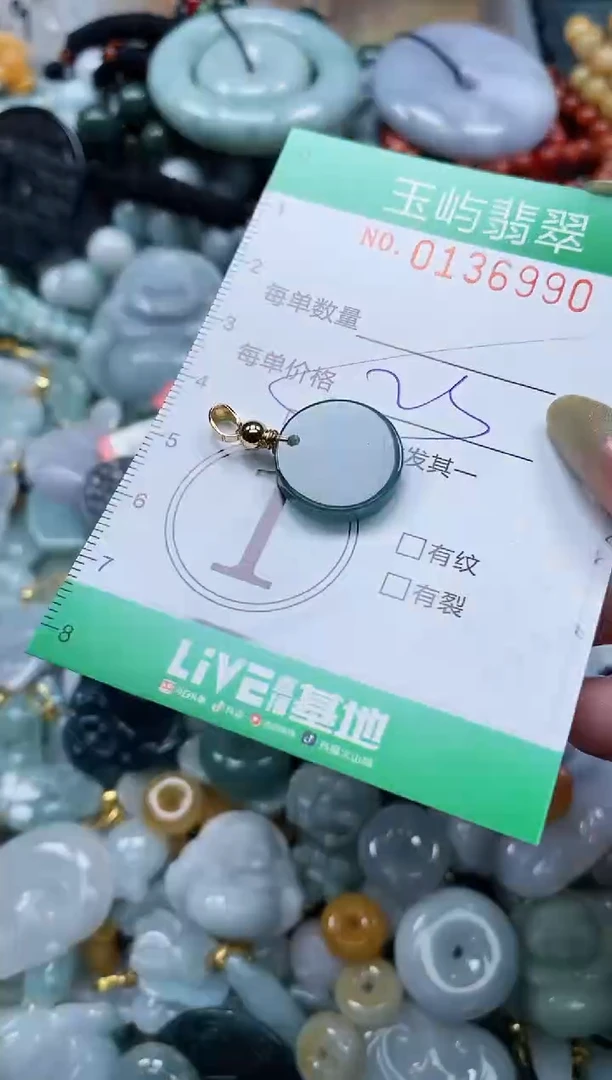 翡翠未镶嵌颈饰闪购0136990多样性发其一